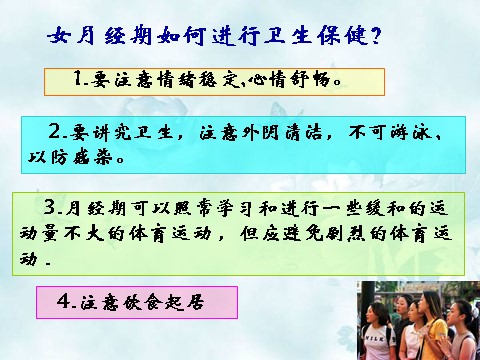 初一下册科学（教科版）新浙教版七年级科学公开课1.2走向成熟ppt课件第10页