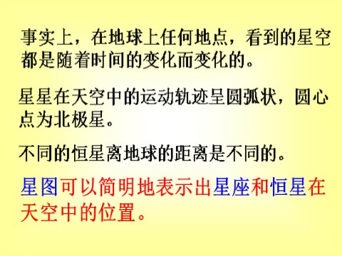 初一下册科学（教科版）新浙教版七年级科学4.7探索宇宙ppt课件第8页