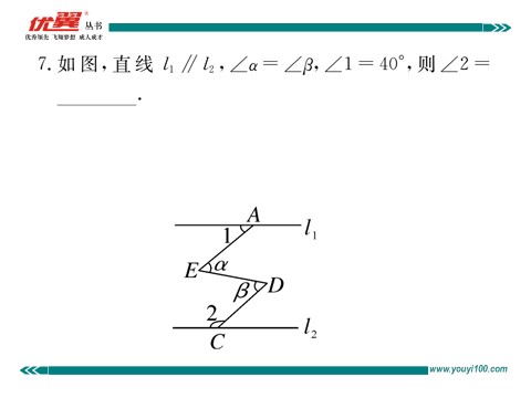 初一下册数学（湘教版）解题技巧专题：平行线中作辅助线的方法第7页