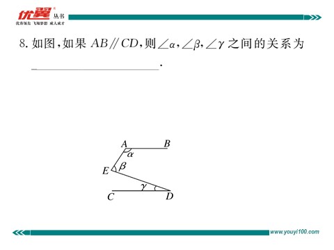 初一下册数学（湘教版）解题技巧专题：平行线中作辅助线的方法第8页