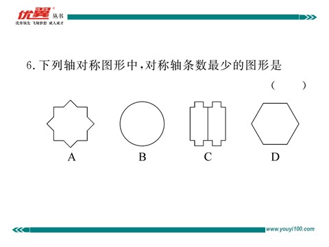 初一下册数学（湘教版）综合滚动练习：平移、轴对称、旋转变换及其综合第6页