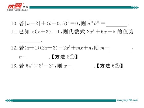 初一下册数学（湘教版）综合滚动练习：幂的相关运算及整式的乘法第7页