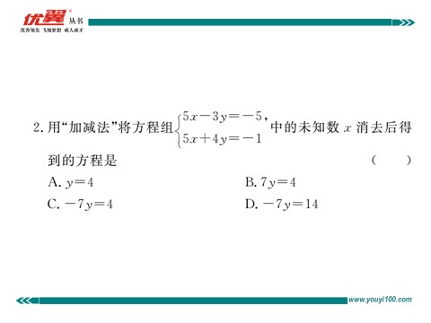 初一下册数学（湘教版）第1章检测卷第3页