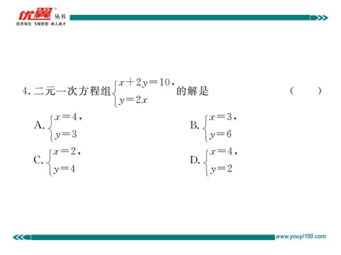 初一下册数学（湘教版）第1章检测卷第5页