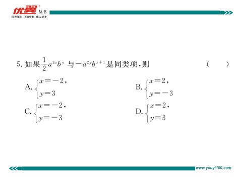 初一下册数学（湘教版）第1章检测卷第6页