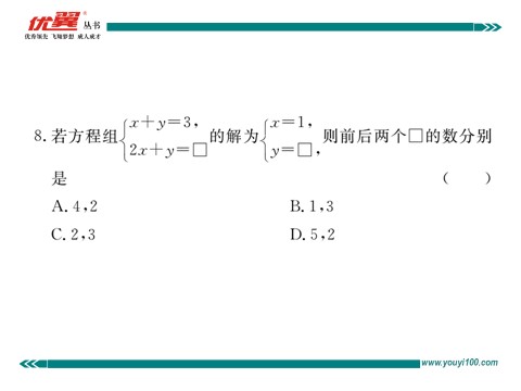 初一下册数学（湘教版）第1章检测卷第9页