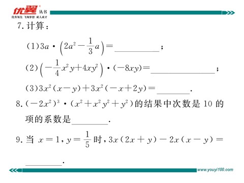 初一下册数学（湘教版）2.1.4 第1课时 单项式与多项式相乘00第6页