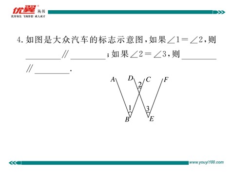 初一下册数学（湘教版）4.4 第1课时  平行线的判定方法1第6页