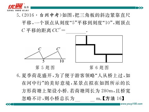 初一下册数学（湘教版）第4章热点专练第5页