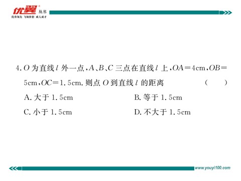 初一下册数学（湘教版）第4章检测卷第5页