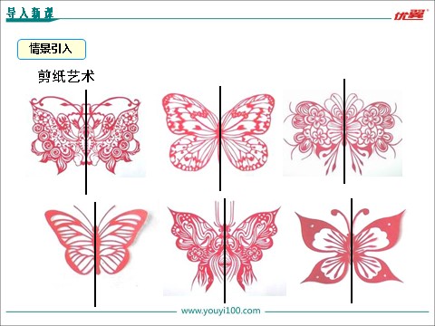 初一下册数学（湘教版）5.4 利用轴对称进行设计第3页