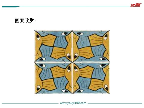 初一下册数学（湘教版）5.3 0图形变换的简单应用0第4页