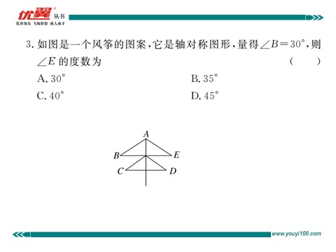 初一下册数学（湘教版）第5章检测卷第3页