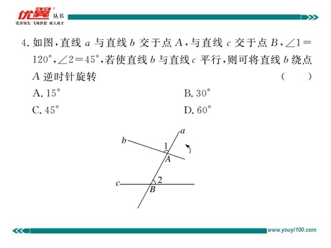 初一下册数学（湘教版）第5章检测卷第4页