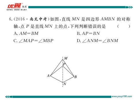 初一下册数学（湘教版）第5章检测卷第6页