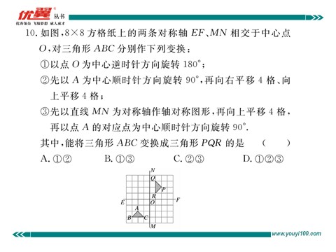 初一下册数学（湘教版）第5章检测卷第9页