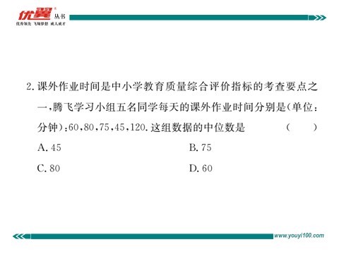 初一下册数学（湘教版）第6章检测卷第3页