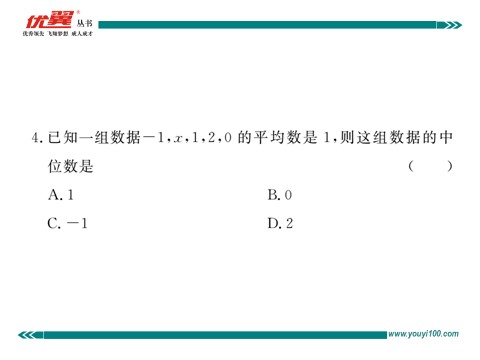 初一下册数学（湘教版）第6章检测卷第5页