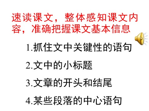 初一下册语文1 邓稼先  主课件第8页