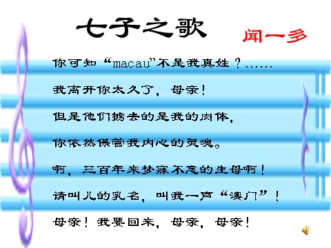 初一下册语文说和做  记闻一多先生言行片段5第1页