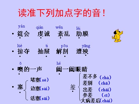 初一下册语文回忆鲁迅先生2第9页