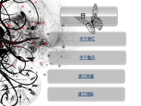 初一下册语文回忆鲁迅先生1第2页