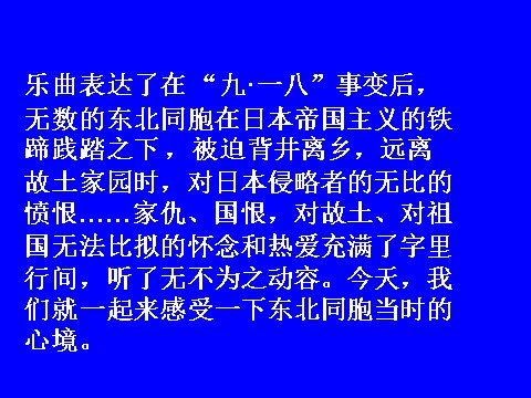 初一下册语文土地的誓言3第2页