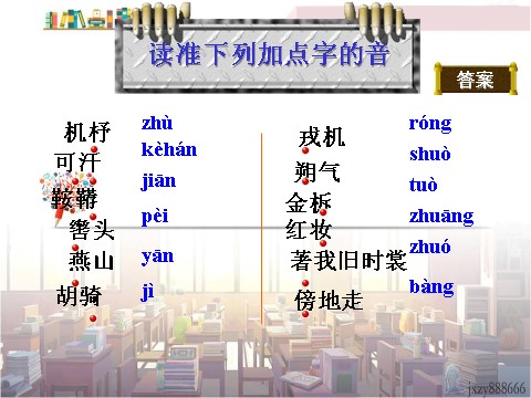 初一下册语文8  木兰诗  主课件第3页