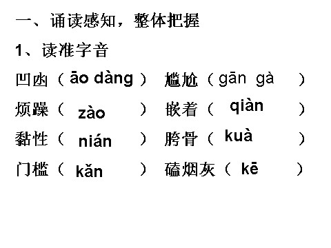 初一下册语文《台阶》6第3页