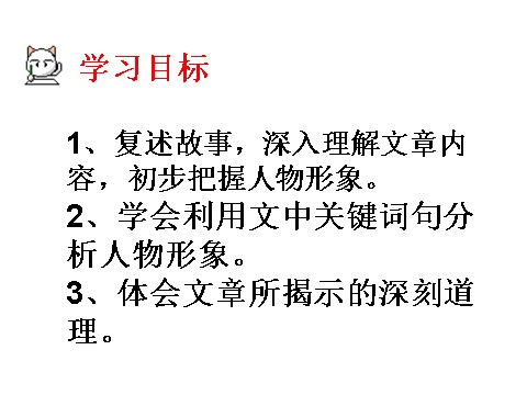 初一下册语文《卖油翁》1第2页