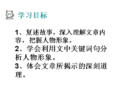 初一下册语文卖油翁 7第5页