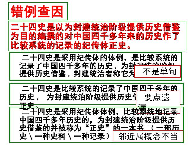 初一下册语文《晚春》(2017新语文)第10页