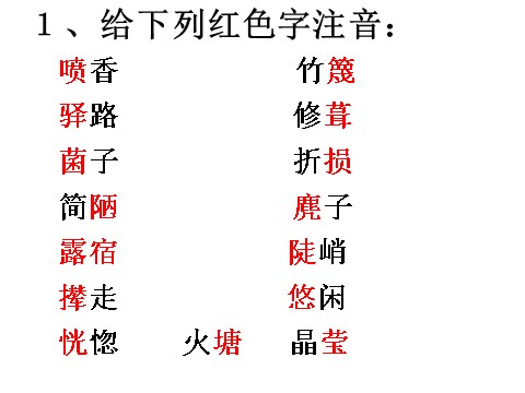 初一下册语文驿路梨花 1第3页