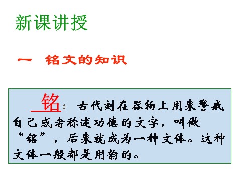 初一下册语文陋室铭 6第6页