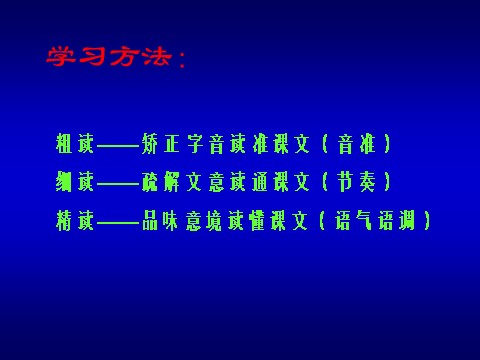 初一下册语文陋室铭 8第3页