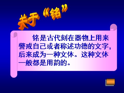 初一下册语文陋室铭 8第6页