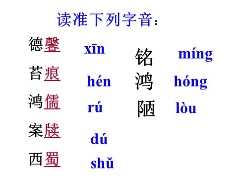 初一下册语文陋室铭 4第5页