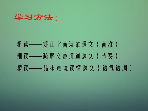 初一下册语文陋室铭 7第3页