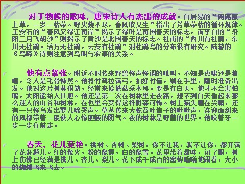 初一下册语文怎样选材7第6页