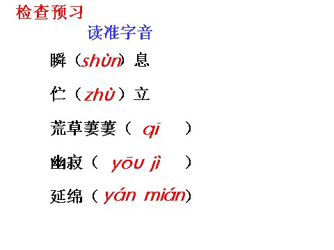 初一下册语文19  外国诗两首 （ 假如生活欺骗了你·未选择的路  ）主课件第2页