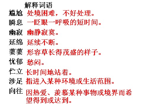 初一下册语文19  外国诗两首 （ 假如生活欺骗了你·未选择的路  ）主课件第3页