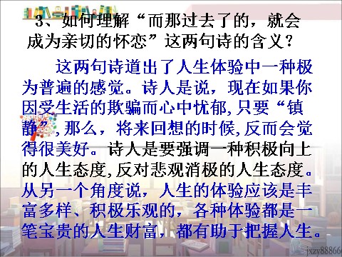 初一下册语文19  外国诗两首（假如生活欺骗了你 未选择的路）主课件第10页