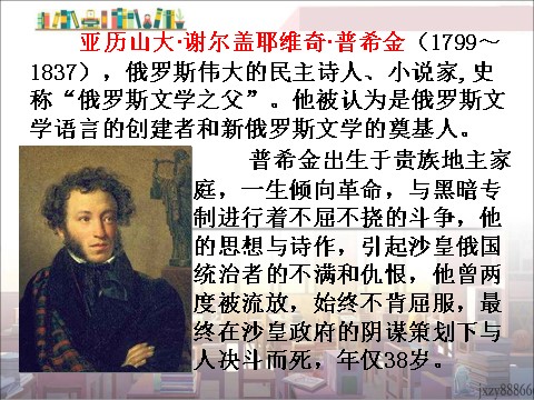 初一下册语文19  外国诗两首（假如生活欺骗了你 未选择的路）主课件第6页