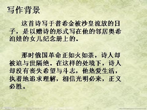 初一下册语文假如生活欺骗了你2第6页