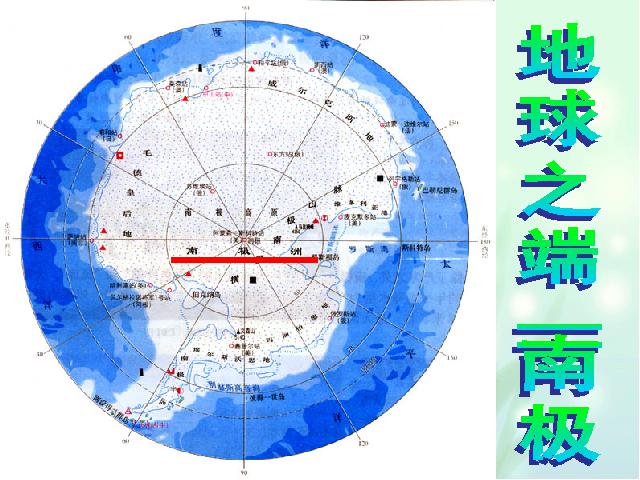 初一下册语文初中语文《第21课:伟大的悲剧》ppt课件下载第1页