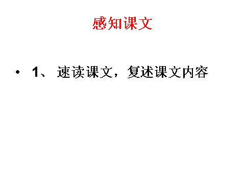 初一下册语文22 太空一日 主课件第7页