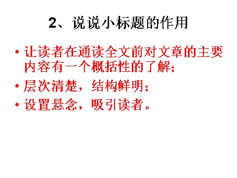 初一下册语文22 太空一日 主课件第8页