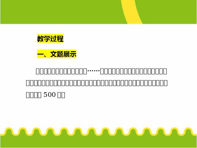 初一下册语文新语文《写作:语言简明》第4页