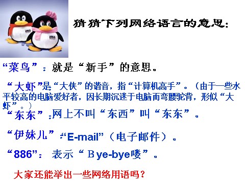 初一下册语文第六单元综合性学习   我的语文生活   主课件第5页