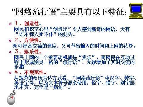 初一下册语文第六单元综合性学习   我的语文生活   主课件第6页